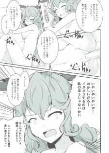 (C90) [Sunyiru (Shuurin)] Wandering Ghost! (Granblue Fantasy) - page 12