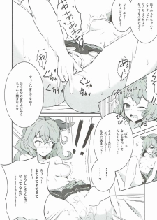 (C90) [Sunyiru (Shuurin)] Wandering Ghost! (Granblue Fantasy) - page 7