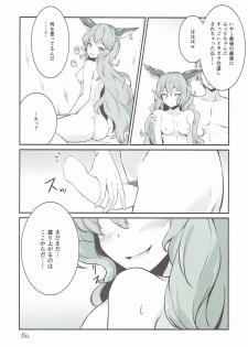 (C90) [Sunyiru (Shuurin)] Wandering Ghost! (Granblue Fantasy) - page 15