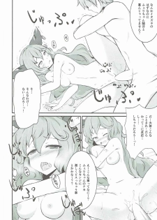 (C90) [Sunyiru (Shuurin)] Wandering Ghost! (Granblue Fantasy) - page 11