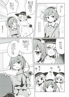 (Kouroumu 12) [SEACLOUD (Arai Togami)] H Shitai Shitakunai? (Touhou Project) - page 8