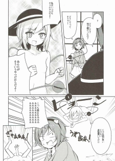 (Kouroumu 12) [SEACLOUD (Arai Togami)] H Shitai Shitakunai? (Touhou Project) - page 9