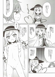 (Kouroumu 12) [SEACLOUD (Arai Togami)] H Shitai Shitakunai? (Touhou Project) - page 3