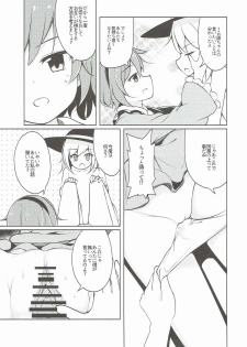 (Kouroumu 12) [SEACLOUD (Arai Togami)] H Shitai Shitakunai? (Touhou Project) - page 12
