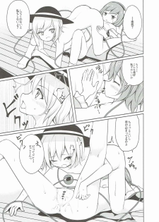 (Kouroumu 12) [SEACLOUD (Arai Togami)] H Shitai Shitakunai? (Touhou Project) - page 18