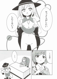 (Kouroumu 12) [SEACLOUD (Arai Togami)] H Shitai Shitakunai? (Touhou Project) - page 2