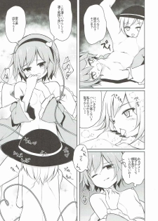 (Kouroumu 12) [SEACLOUD (Arai Togami)] H Shitai Shitakunai? (Touhou Project) - page 16