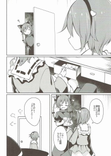 (Kouroumu 12) [SEACLOUD (Arai Togami)] H Shitai Shitakunai? (Touhou Project) - page 7