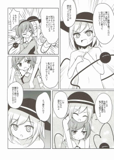 (Kouroumu 12) [SEACLOUD (Arai Togami)] H Shitai Shitakunai? (Touhou Project) - page 5