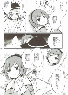 (Kouroumu 12) [SEACLOUD (Arai Togami)] H Shitai Shitakunai? (Touhou Project) - page 11