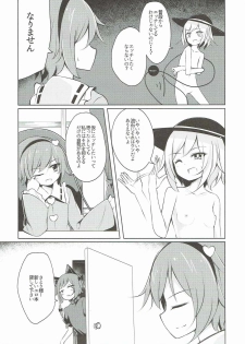 (Kouroumu 12) [SEACLOUD (Arai Togami)] H Shitai Shitakunai? (Touhou Project) - page 6