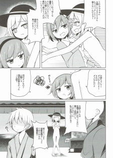 (Kouroumu 12) [SEACLOUD (Arai Togami)] H Shitai Shitakunai? (Touhou Project) - page 4