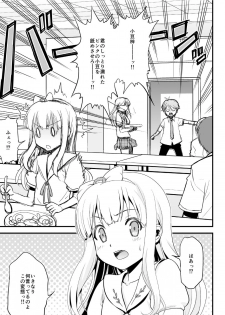 [Ooitei (Ooi Sakae)] Yahari Hentai Ouji no Drill wa Machigatteiru. (Hentai Ouji to Warawanai Neko.) [Digital] - page 2