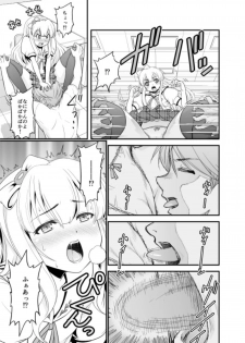 [Ooitei (Ooi Sakae)] Yahari Hentai Ouji no Drill wa Machigatteiru. (Hentai Ouji to Warawanai Neko.) [Digital] - page 6