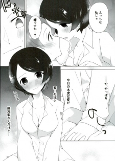 [lilac (Tomoe)] 16-sai to xxx (World Trigger) - page 31