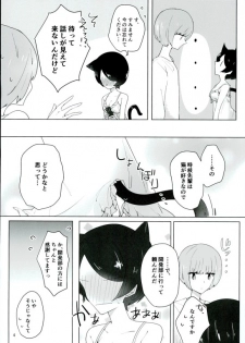 [lilac (Tomoe)] 16-sai to xxx (World Trigger) - page 3