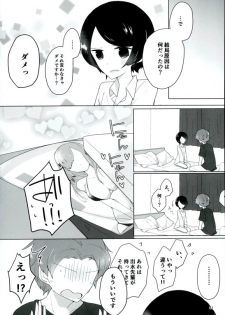 [lilac (Tomoe)] 16-sai to xxx (World Trigger) - page 38