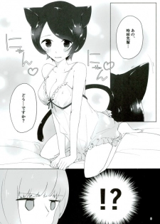 [lilac (Tomoe)] 16-sai to xxx (World Trigger) - page 2