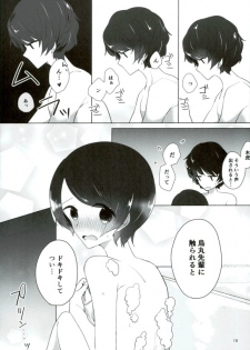 [lilac (Tomoe)] 16-sai to xxx (World Trigger) - page 17