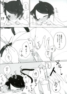 [lilac (Tomoe)] 16-sai to xxx (World Trigger) - page 7