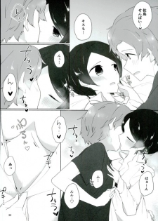 [lilac (Tomoe)] 16-sai to xxx (World Trigger) - page 33