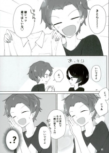 [lilac (Tomoe)] 16-sai to xxx (World Trigger) - page 28