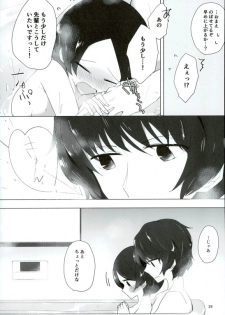 [lilac (Tomoe)] 16-sai to xxx (World Trigger) - page 27