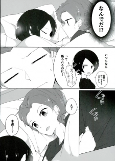 [lilac (Tomoe)] 16-sai to xxx (World Trigger) - page 29