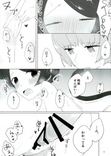 [lilac (Tomoe)] 16-sai to xxx (World Trigger) - page 8