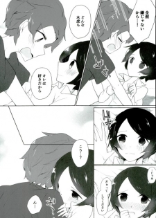[lilac (Tomoe)] 16-sai to xxx (World Trigger) - page 32