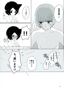 [lilac (Tomoe)] 16-sai to xxx (World Trigger) - page 14