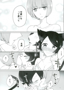 [lilac (Tomoe)] 16-sai to xxx (World Trigger) - page 4