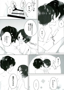 [lilac (Tomoe)] 16-sai to xxx (World Trigger) - page 15