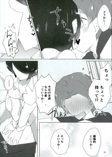 [lilac (Tomoe)] 16-sai to xxx (World Trigger) - page 30