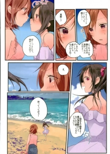 (C90) [Zeiniku Shoujotai (Raika)] Summer x Day to (Love Live!) - page 3