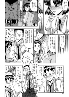[Komura Saki] Zettai Kaikan Ryouiki [Digital] - page 12