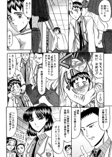 [Komura Saki] Zettai Kaikan Ryouiki [Digital] - page 8