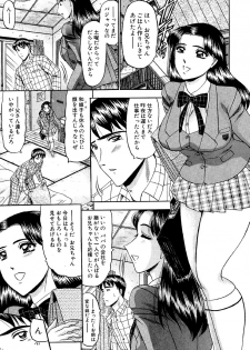 [Komura Saki] Zettai Kaikan Ryouiki [Digital] - page 45