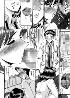 [Komura Saki] Zettai Kaikan Ryouiki [Digital] - page 20