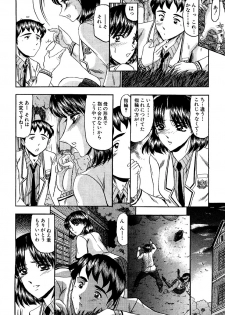[Komura Saki] Zettai Kaikan Ryouiki [Digital] - page 10