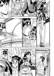 [Komura Saki] Zettai Kaikan Ryouiki [Digital] - page 47