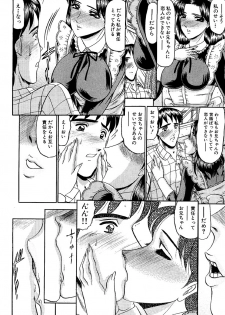 [Komura Saki] Zettai Kaikan Ryouiki [Digital] - page 50