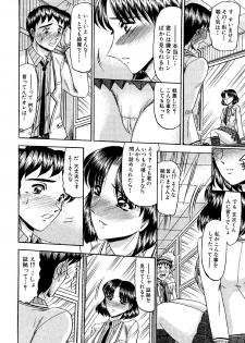 [Komura Saki] Zettai Kaikan Ryouiki [Digital] - page 16