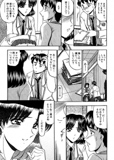 [Komura Saki] Zettai Kaikan Ryouiki [Digital] - page 7