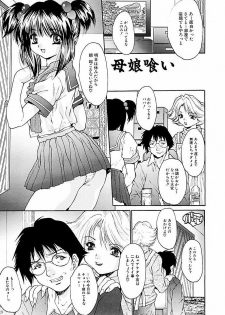 [Oyama Yasunaga] Shakkin Shoujo Dorei [Digital] - page 43