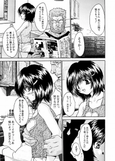 [Oyama Yasunaga] Shakkin Shoujo Dorei [Digital] - page 13