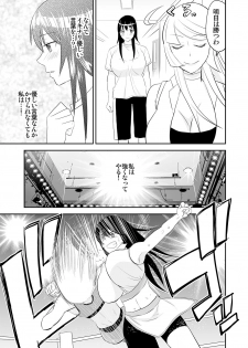 [Mike ni Mage (Yamato Techno)] Yoru no Choukyou Cat Fight 3 [Digital] - page 11