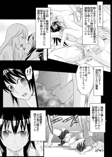 [Mike ni Mage (Yamato Techno)] Yoru no Choukyou Cat Fight 3 [Digital] - page 3