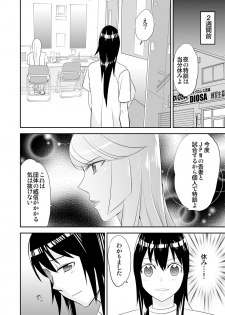 [Mike ni Mage (Yamato Techno)] Yoru no Choukyou Cat Fight 3 [Digital] - page 6