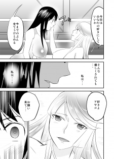 [Mike ni Mage (Yamato Techno)] Yoru no Choukyou Cat Fight 3 [Digital] - page 29